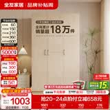全友（QUANU）家居现代简约风成品大衣柜顶柜组合家具家用卧室分段式衣橱柜子 【白橡木色】1.2m三门衣柜 多规格灵活组合+科学分区收纳