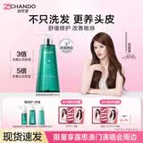 自然堂（CHANDO）洗发水[赵露思推荐]敏感头皮护理洗发套装控油止痒蓬松生日礼物 敏感防脱洗发露550ml1瓶