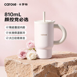 卡罗特水杯大容量吸管保温杯女高颜值新款陶瓷覆层冰霸杯子伴手七夕礼物