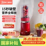膳美师（Thimax）15秒轻食千瓦破壁机家用小型多功能料理机全自动大功率榨汁机0.7L+0.3L双杯】 3455红【保价618】