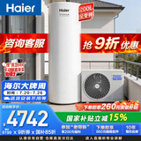 海尔（Haier）空气能热水器200升电辅变频一级能效 AI节能速热 国家补贴自营N7