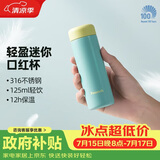 孔雀（Peacock）迷你保温杯 高颜值小巧便携口袋杯随行杯口红杯