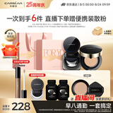 卡姿兰（Carslan）爆款底妆cp(黑金气垫升级版2.0黑磁散粉)遮瑕控油持久 七夕礼物女