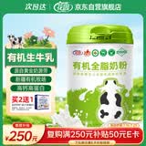 花园有机全脂奶粉800g新疆0添加高钙高蛋白中老年成人奶粉营养品
