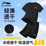 李宁运动套装跑步男夏冰丝速干短袖短裤T恤足球篮球羽毛球健身训练服