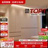 全友家居现代简约顶天立地大衣柜家用卧室分段式衣橱边柜顶柜组合家具 【栀子白 | 2.4*2.4m】二门+四门|衣柜 堪比定制+内配感应灯+双色可选