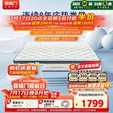 喜临门梦蝶pro 乳胶椰棕床垫抗菌防螨独袋弹簧床垫 1.8x2米 软硬适中
