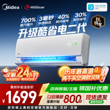 美的空调大1.5匹挂机 酷省电二代舒睡版 大1匹家用卧室空调挂机 新一级能效变频冷暖 国家补贴以旧换新 酷省电二代 大1匹 制冷省40%