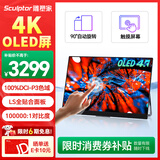 雕塑家15.6英寸4K OLED便携式显示器触摸屏 100%DCI-P3色域 手机电脑笔记本副屏ps5游戏拓展屏MU156LO1