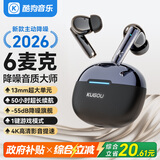 酷狗音乐金榜入耳式无线蓝牙耳机深度主动降噪耳塞隔音 高音质长续航游戏适用华为小米荣耀新款M65