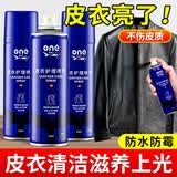 ONEFULL皮衣油230g黑色护理保养油真皮黑色夹克油翻新皮革清洁剂去污上光