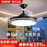 华硕照明使用美国普瑞光源静音隐形风扇吊扇灯餐厅卧室北欧简约黑色