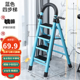 星奇堡 家用梯子工程梯折叠多功能人字梯伸缩室内加厚两用梯子 加厚四步梯-蓝色