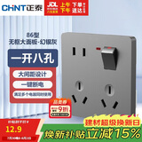正泰（CHNT）开关插座墙壁家用86型面板一开单控八孔开关 幻银灰NEG6-C43965