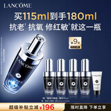 兰蔻超修小黑瓶精华115ml护肤品修护维稳化妆礼盒生日礼物