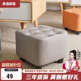家逸沙发凳客厅坐凳家用小凳子换鞋凳网红沙发墩坐凳脚踏凳小板凳