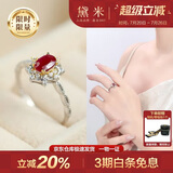 黛米 以念 S925银红宝石戒指骐骥红女戒开口戒圈七夕节礼物送女友