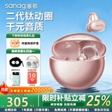SANAGS6S Pro Ai二代耳夹式蓝牙耳机骨传导概念耳机开放式夹耳不入耳耳机无线运动 【咨询领福利】星环粉+晒单礼
