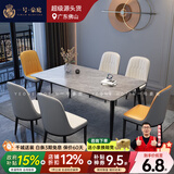一号豪庭 岩板餐桌椅组合 意式极简家用小户型现代轻奢长方形吃饭桌子8# 【1.4m】1桌+6椅(软包椅) 12m 【M加厚岩板】（阿玛尼灰）