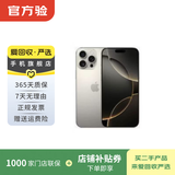 Apple苹果iPhone 17/16/15/14/13/12/11/X系列pro max air mini plus e二手手机 苹果 iPhone 16 Pro Max