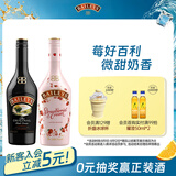 百利（Baileys）甜酒力娇酒粉色酒组合装 爱尔兰进口 原味700ml+草莓味700ml