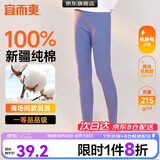 宜而爽【一等品100%纯棉】女士秋裤全棉保暖裤大码打底秋冬季棉毛裤女