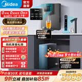 美的（Midea）净水器星河1000G PRO 家用净水机厨下式直饮机5年陶氏RO反渗透滤芯0阻垢剂鲜活零陈水净饮机 【即热即饮升级款】星河净水器+即热管线机套装