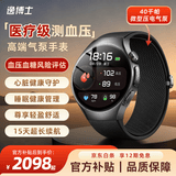 逸博士【官方正品】高端智能手表医疗级精准动态血压监测气泵睡眠心率心电血糖手环WATCH送礼 雅丹黑 | 超长续航 | 一键体检 【专业级认证+测压超精准】