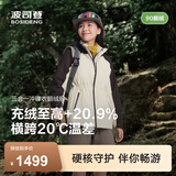 波司登（BOSIDENG）【叠变】冲锋衣鹅绒服明星同款女短三合一外套B250331302 米白/深棕褐 XS 155/80A 体重约100斤以内