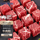 澳牛日记 和牛M5雪花牛肉粒 净重2斤 烧烤烤肉火锅食材 谷饲原切牛腩