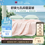 富安娜被子夏凉被可机洗抑菌裸睡空调被单人学生宿舍被芯1.7斤152x210cm
