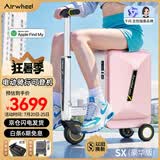 爱尔威（Airwheel）电动行李箱可骑行智能拉杆登机箱可坐可代步20英寸 SX豪华版一粉