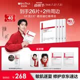 薇诺娜第二代特护面膜24片套装退红修护舒缓补水保湿护肤品