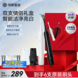 鸿蒙智选力博得智能声波牙刷2 优漾礼盒双支装电动牙刷情侣送男女友生日礼物支持华为智慧生活双支装更划算