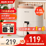 奥克斯（AUX） 空气炸锅8L大容量家用可视免翻面智能触屏定时多功能无油烟电炸锅不沾低脂煎炸锅烤箱大功率 【网红款】免翻面旋钮款象牙白 7L