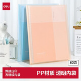 得力（deli）A4/80页资料册 文件夹插页袋奖状收集册孕检收纳册产检报告乐谱夹活页袋 学生办公PQ605-80 橙色