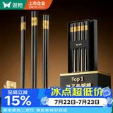 双枪厨房好物抗菌金福合金筷子家用无漆无蜡pps筷洗碗机可用10双