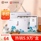 中茶茶叶蝴蝶白茶茶叶礼盒白牡丹礼盒福建白茶礼盒散茶300g送礼礼品