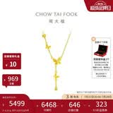 周大福流苏蝴蝶套链黄金项链女生日礼物40cm约4.75g EOF1058