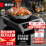 德玛仕（DEMASHI）商用电磁炉大功率3500w大电磁炉炒菜电池炉电磁灶大锅灶炒菜电炒炉火锅【全铜线圈】 不锈钢款【3500W平面】TT-3500AX
