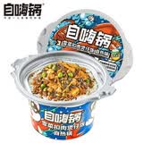 自嗨锅 自热米饭方便米饭自热煲仔饭 雪菜扣肉245g