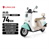 立马电动摩托车米朵【速度50km/h-续航60KM】超威60V铅酸电池长续航电瓶车校园家用通勤电动车糖果蓝绿