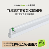 三雄极光 T8灯管 led灯管 节能支架全套日光灯管超亮 T8 22W真亮 白光1.2米 灯管+灯架