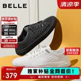 百丽男鞋压花小白鞋秋牛皮休闲舒适厚底板鞋小白鞋A2257 白杏菱格 43