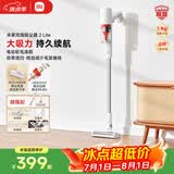 米家无线吸尘器2 Lite 吸尘器 家用车载升级旋风风道 轻量省力二合一 持久澎湃吸力