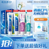 云南白药牙膏益生菌系列520套装 健齿护龈清新口气 洁净口腔4支装520g