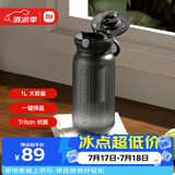米家运动水杯 1L 经典黑 学生健身便携茶水分离塑料水杯