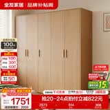 全友（QUANU）家居现代简约风成品大衣柜顶柜组合家具家用卧室分段式衣橱柜子 【原木风】2.1m五门衣柜 多规格灵活组合+科学分区收纳