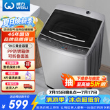 威力（WEILI）波轮洗衣机 9KG大容量全自动 护衣内筒 13分钟快洗 防锈箱体十档水位以旧换新XQB90-2399