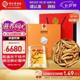 同仁堂品牌冬虫夏草断草50g高档虫草礼盒健康实用礼品送长辈父母北京